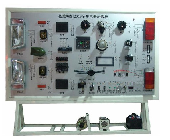 依維柯全車電器實訓臺